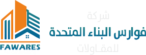 شركة فوارس البناء المتحدة